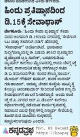 Kannada_Prabha_09122019