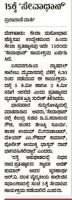 Prajavani_09122019