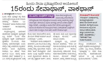 Vijayakarnataka_09122019